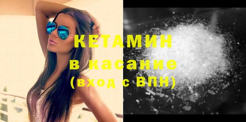 КЕТАМИН ketamine Воркута