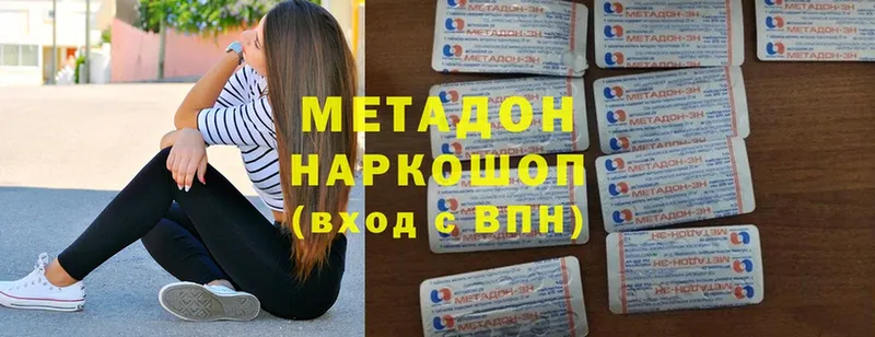 Метадон мёд  Воркута 